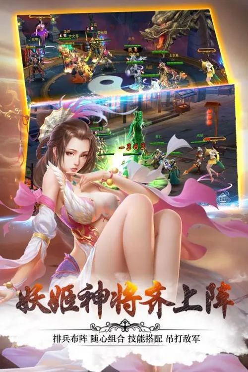 【妖姬OL2 0.05折狂送代金券｜全角色免费养成+跨服战场全开｜实测无虚假充值】