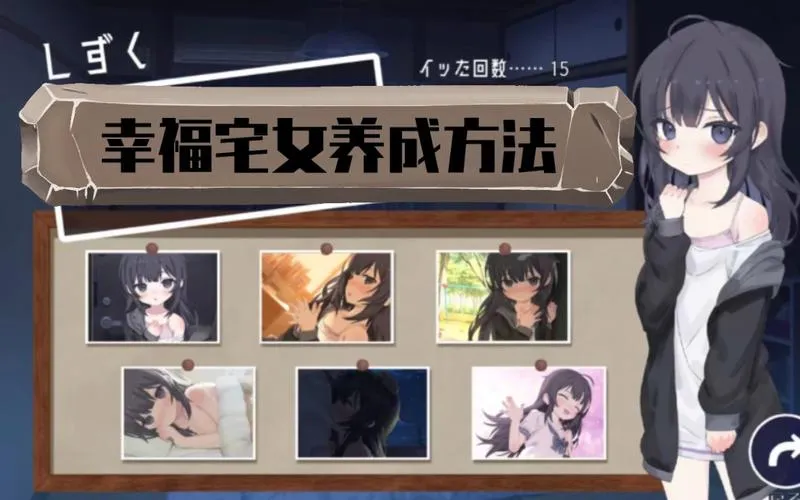 【安卓直装】《与散漫同学的特别日常》深度解析｜SLG互动玩法+真实校园模拟