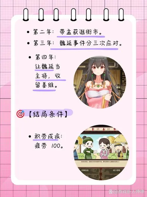 刘婵养成计划 劉嬋養成計畫 v1.07 安卓直装 官方中文 slg类型