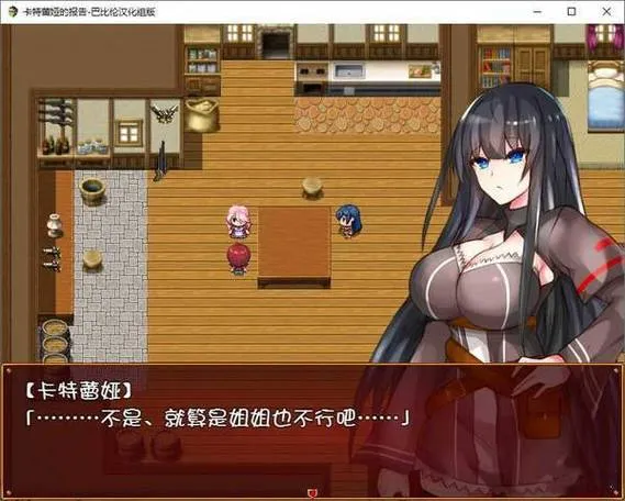 卡特拉娜的报告 CATTLEYA’S REPORT V1.04 RPG类型 安卓直装 官方中文版本