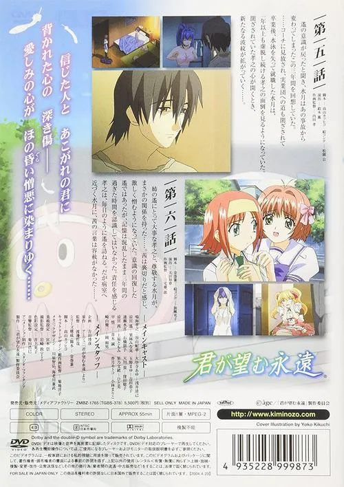 君が望む永遠 ～Latest Edition～ 你所期望的永远 重制版 PC版本 gal类型