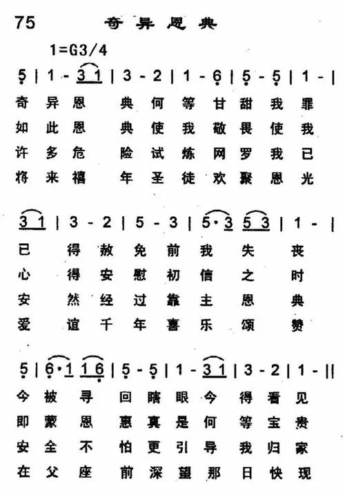 奇异恩典 官方中文 PC版本 gal类型