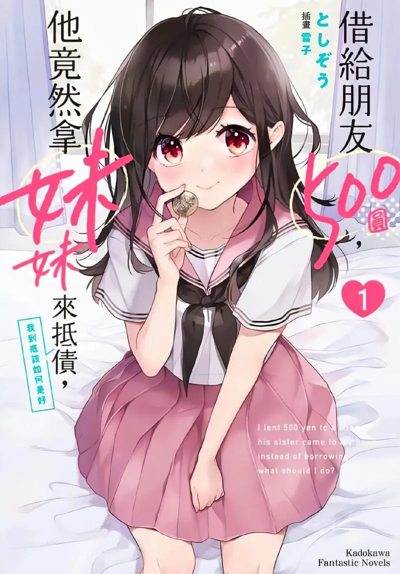 妹~团圆之时 妹 ～団欒の刻～ 安卓直装版 官中SLG