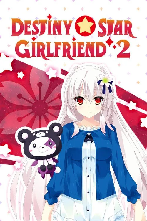 宿星的女朋友芙慈子编 宿星Girlfriend芙慈子編 PC版本 gal adv类型
