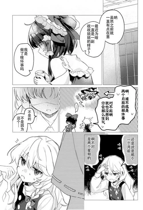 巫女日常～与笨拙青梅竹马的悠闲乡村性活 幼なじみとほのぼの田舎性活 SLG类型 PC中文汉化