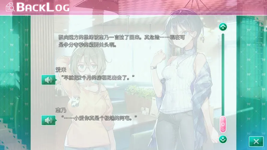 推しのラブより恋のラブ 一生推不如一生恋 PC+安卓直装 本篇+续篇 gal类型