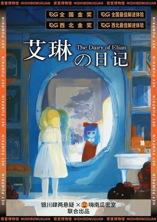 暗黑日记DearlyDialy 安卓直装版｜云翻汉化｜全机型适配报告+完整剧情解读