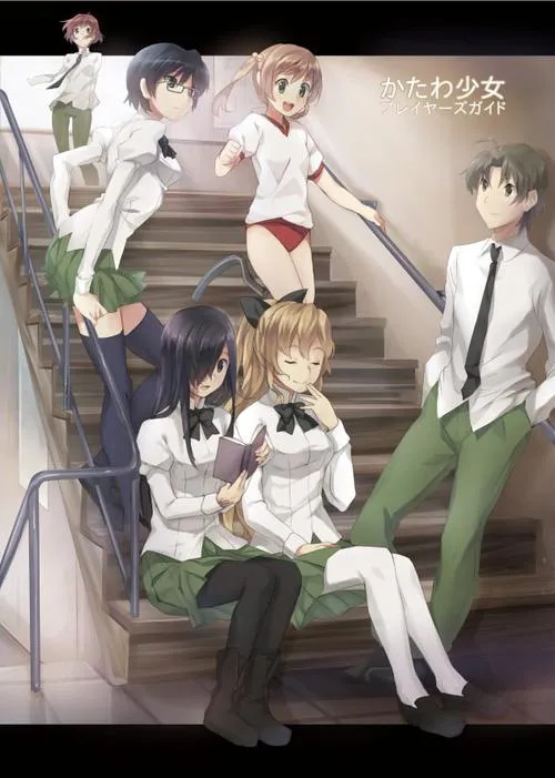 片轮少女 かたわ少女 katawa shoujo