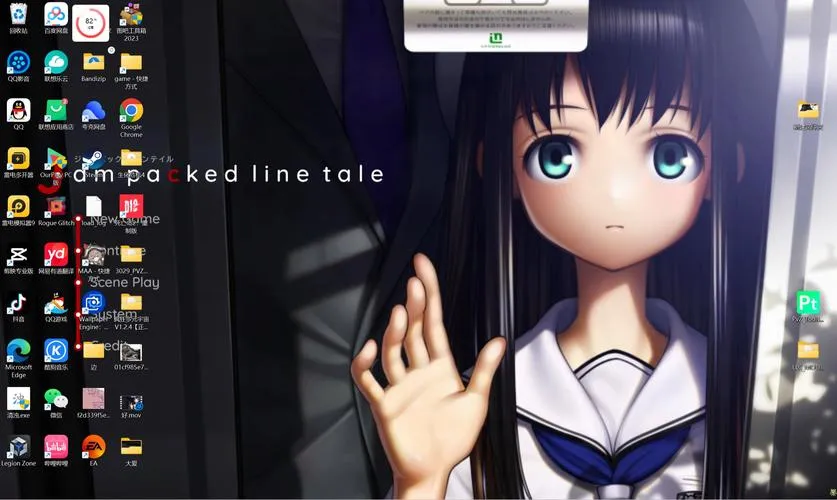 电车少女 Jam packed line tale 安卓直装 SLG类型
