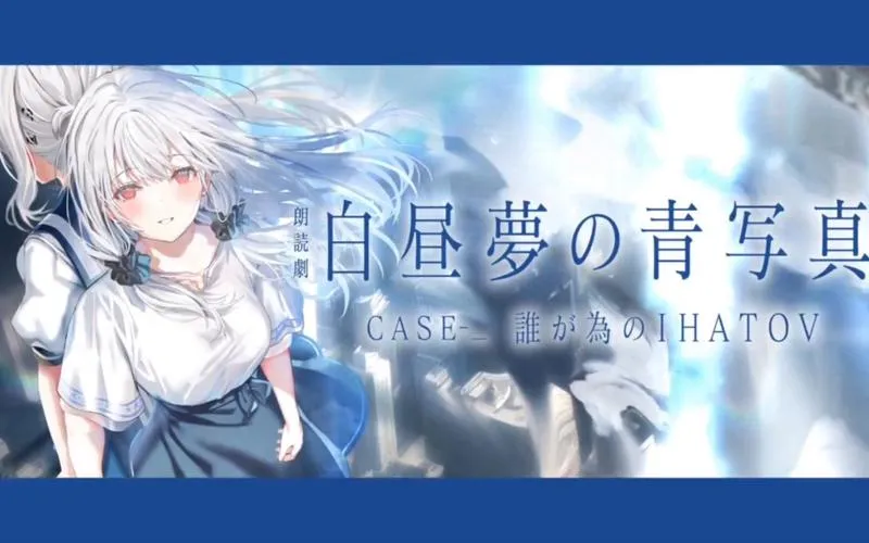 白昼夢の青写真 白日梦的构想图 PC+KRKR平台 gal类型