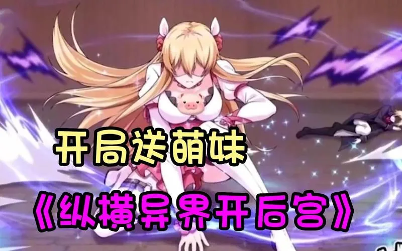 穿越异界开后宫！安卓直装SLG神作《魔王城恋爱物语》v2.1.0 全DLC解锁版｜3D动态+多结局攻略