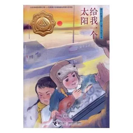 给我一个太阳 Give Me a Sun PC安卓双端 7.0中文汉化版本 SLG类型