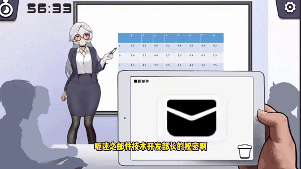 迷之邮件？技术开发部部长的秘密！！！ 謎のメール？技術開発部部長の秘密！！！ SLG类型 官方中文 安卓直装