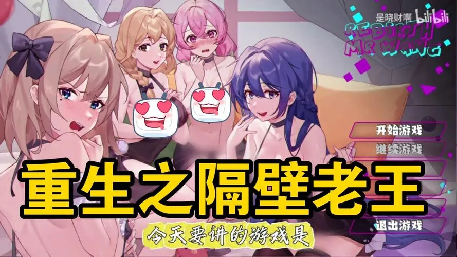 重生之隔壁老王V1.0正式版 全动态官中+无码补丁 2025年4月更新