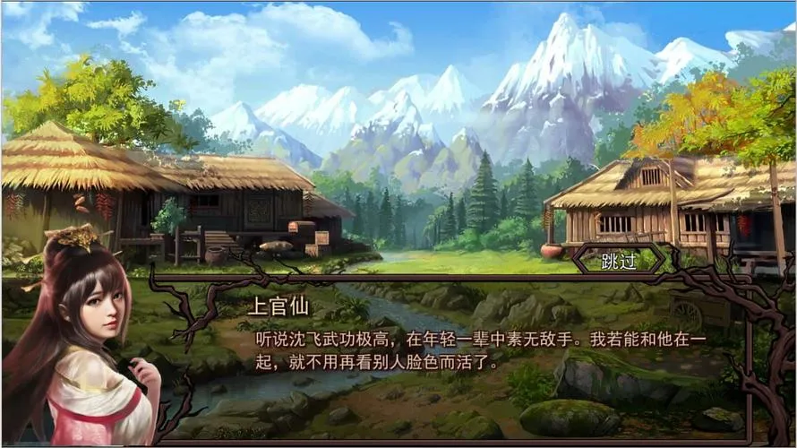 金庸群侠传X：红颜一梦 V1.63 PC+安卓 国产RPG类型