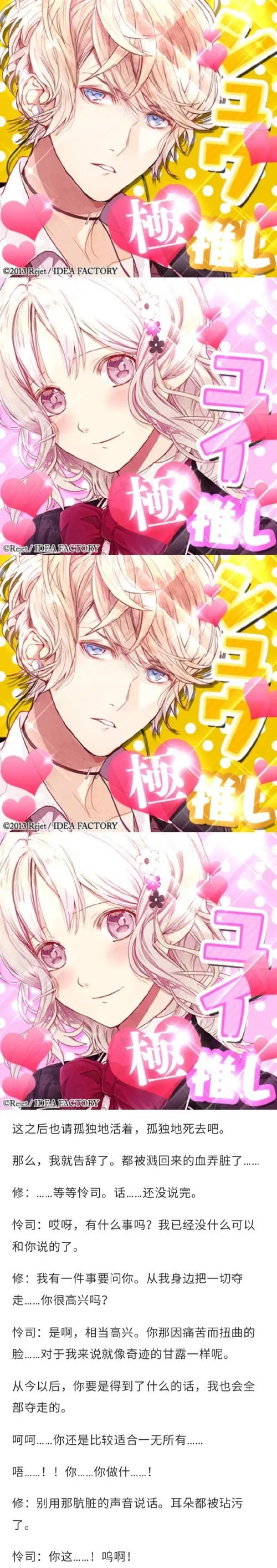 金色Loveriche 金辉恋曲四重奏 官方中文 安卓直装 SLG类型