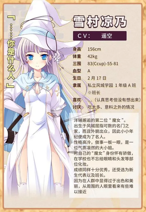 魔女的花园 Witch’s Garden 官方中文 PC硬盘免安装 gal类型