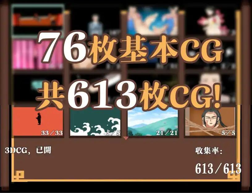 图片[3]-【PC+安卓】NTRPG水浒乱寢传 V2.6.0919【精品RPG/古风NTR/动态】官方中文-豫语游戏库