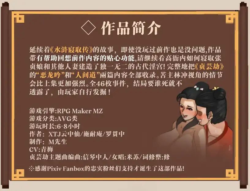 图片[4]-【PC+安卓】NTRPG水浒乱寢传 V2.6.0919【精品RPG/古风NTR/动态】官方中文-豫语游戏库