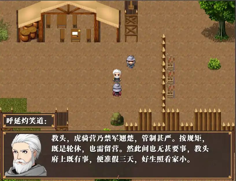 图片[8]-【PC+安卓】NTRPG水浒乱寢传 V2.6.0919【精品RPG/古风NTR/动态】官方中文-豫语游戏库