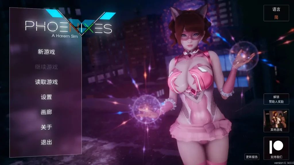 图片[1]-【PC+安卓】凤凰 Phoenixes V14+外传【神作SLG/国风/动态】官方中文+高级赞助码-豫语游戏库