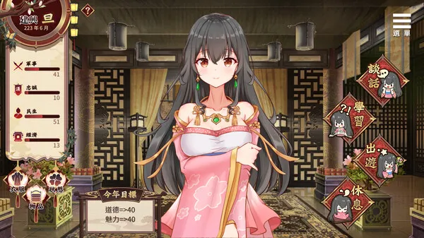 图片[8]-【PC+安卓】刘婵养成计划v1.07【SLG/养成/古装/动态】官方中文-豫语游戏库