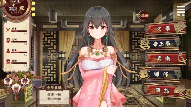 图片[9]-【PC+安卓】刘婵养成计划v1.07【SLG/养成/古装/动态】官方中文-豫语游戏库