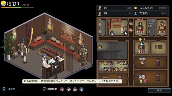 图片[4]-【PC+安卓】古式按摩店/极道无赖:横滨按摩店篇 Massage Shop Ver1.97【SLG/模拟经营/动态】官方中文+豪华版全DLC+存档-豫语游戏库