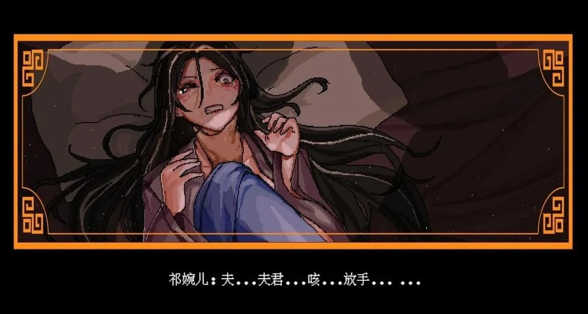 图片[2]-【PC+安卓】合欢宗女修传v0.17【国产RPG/像素/动态】官方中文-豫语游戏库