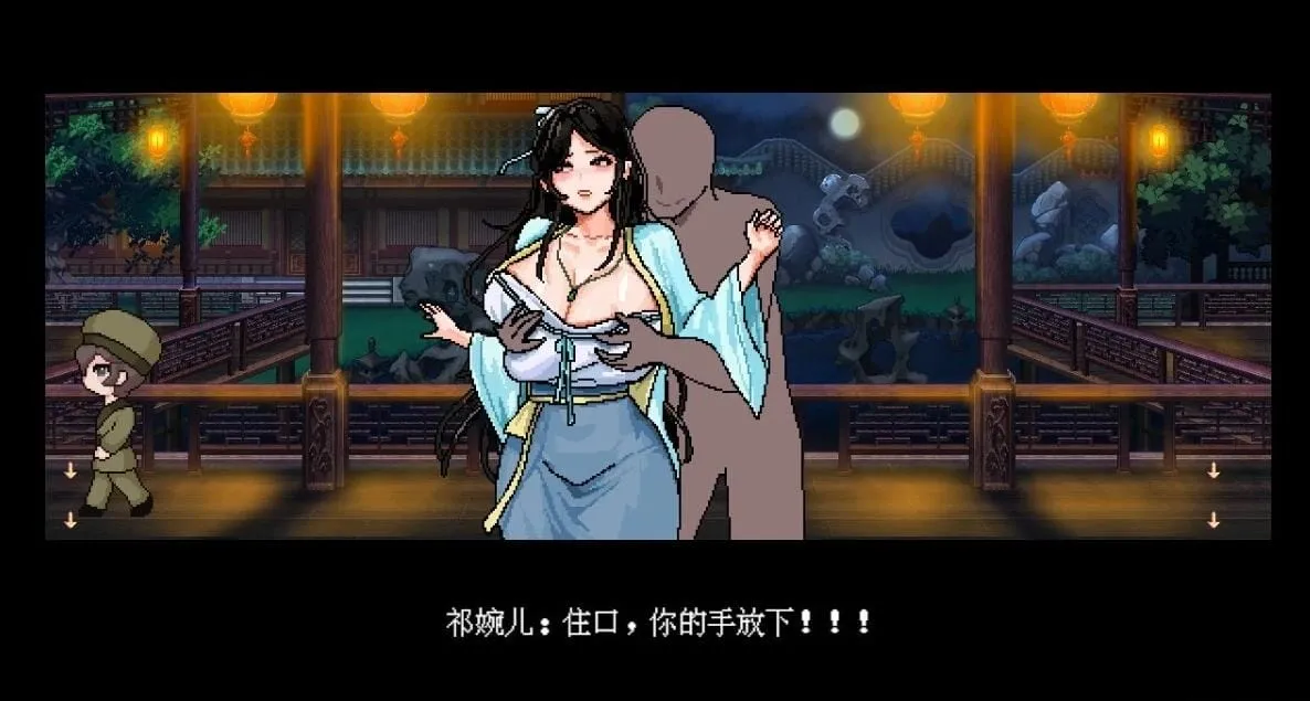 图片[4]-【PC+安卓】合欢宗女修传v0.17【国产RPG/像素/动态】官方中文-豫语游戏库