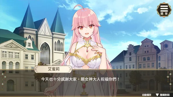图片[4]-【PC+安卓】圣妓女艾蜜莉 v1.03【日式SLG/动态】官方中文-豫语游戏库