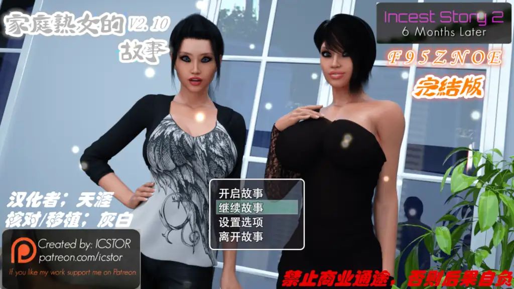 图片[1]-【PC+安卓】家庭熟女的故事/Incest Story S1+S2合集完结【欧美神作RPG/动态】汉化版-豫语游戏库