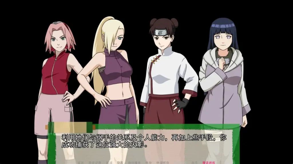 图片[2]-【PC+安卓】忍者后宫-异族崛起 Jikage Rising Arc3 v2.22b【沙盒神作SLG/火影同人/动态】精翻汉化-豫语游戏库