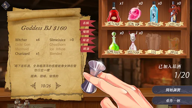 图片[12]-【PC+安卓】恶魔调酒师 Demon Speakeasy【经营SLG/动态】官方中文+国语配音-豫语游戏库