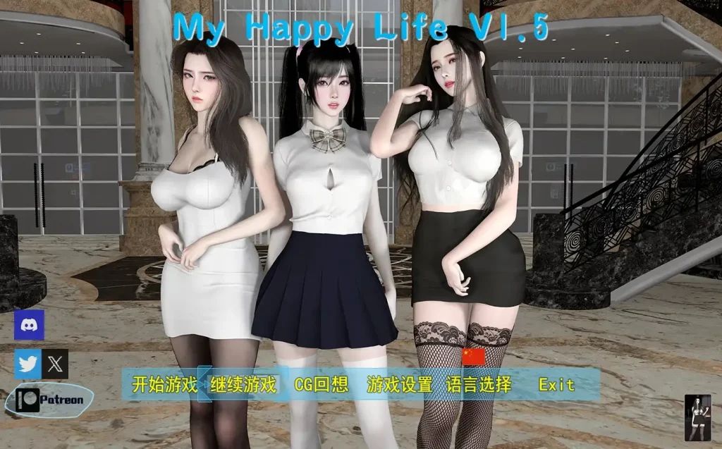 图片[1]-【PC+安卓】我的幸福人生v1.5【神作RPG/国风/3D/动态】官方中文-豫语游戏库