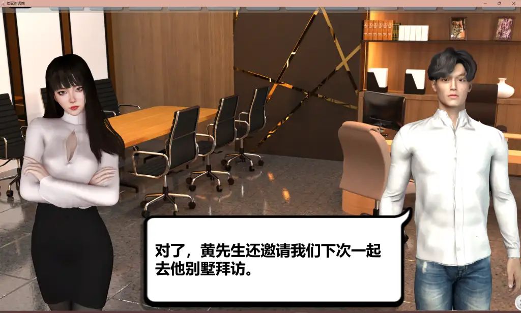 图片[7]-【PC+安卓】荒诞的诱惑 Absurd Temptation v0.041【沙盒SLG/国风/动态】官方中文-豫语游戏库