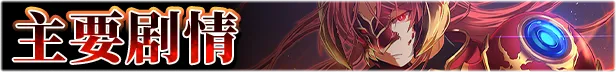 图片[7]-【PC+安卓】赤发魔神-艾格妮丝 v1.0【日式RPG/动态】汉化版-豫语游戏库