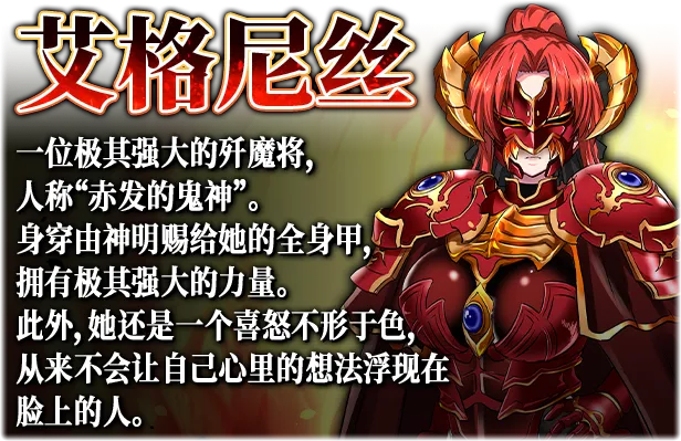 图片[10]-【PC+安卓】赤发魔神-艾格妮丝 v1.0【日式RPG/动态】汉化版-豫语游戏库