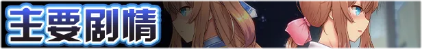 图片[8]-【PC+安卓】魔法少女天穹法妮雅超魔改（魔法少女セレスフォニア）V1.24【爆款RPG/触手/动态】官方中文-豫语游戏库