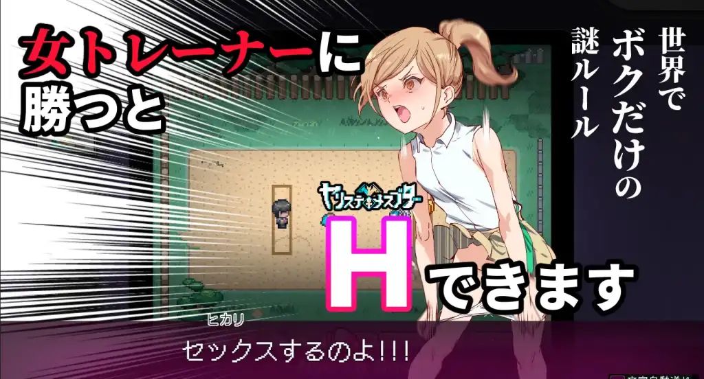图片[1]-【PC+模拟器】一次性交易大师 ~ H版宝可梦：只属于我的迷之规则！YARISUTEMESUBUTA ~ Ver3.08【爆款精品RPG/动态】官方中文-豫语游戏库