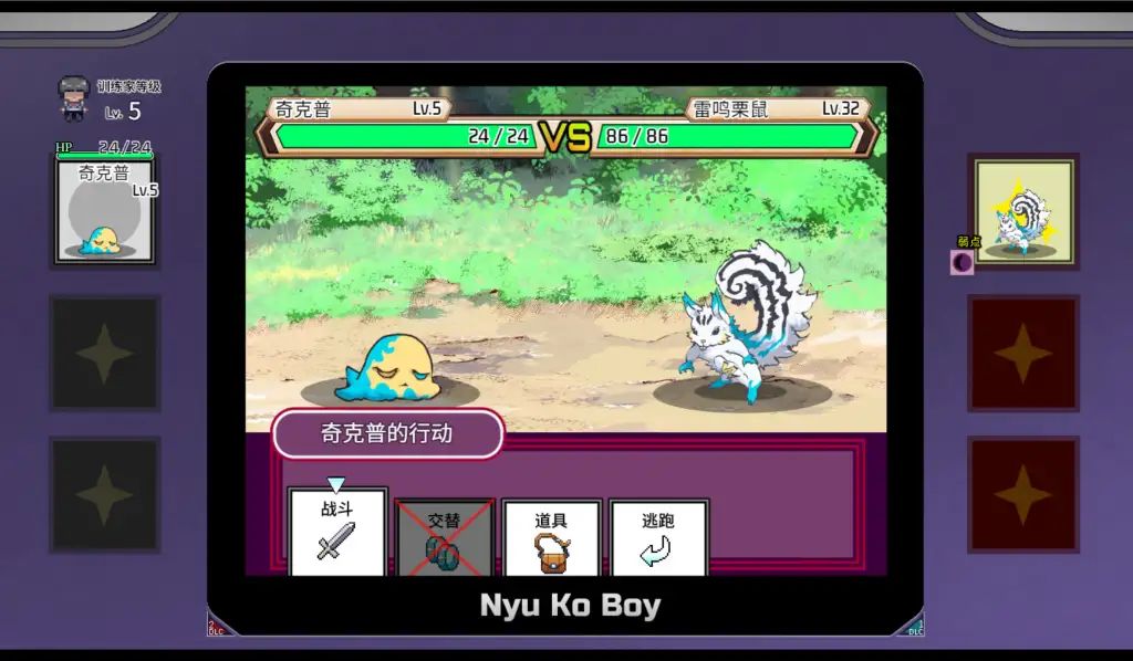 图片[4]-【PC+模拟器】一次性交易大师 ~ H版宝可梦：只属于我的迷之规则！YARISUTEMESUBUTA ~ Ver3.08【爆款精品RPG/动态】官方中文-豫语游戏库