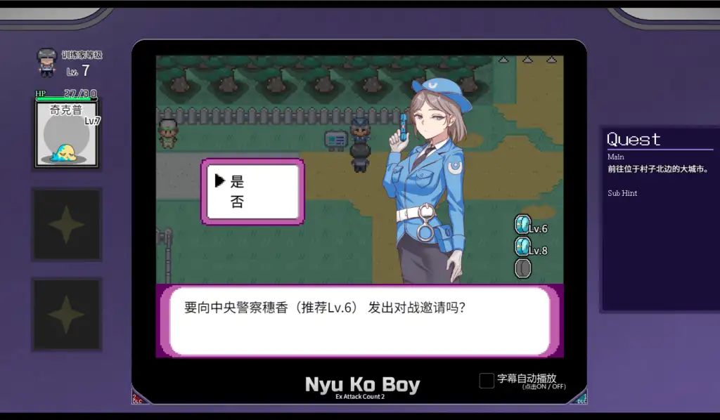 图片[6]-【PC+模拟器】一次性交易大师 ~ H版宝可梦：只属于我的迷之规则！YARISUTEMESUBUTA ~ Ver3.08【爆款精品RPG/动态】官方中文-豫语游戏库