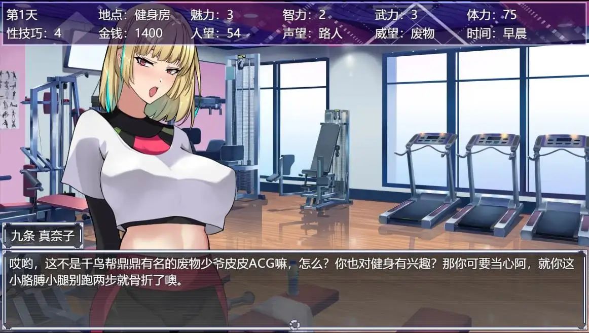 图片[9]-【PC+模拟器】媚肉银馆v0.528【神作RPG/养成/动态】官方中文-豫语游戏库