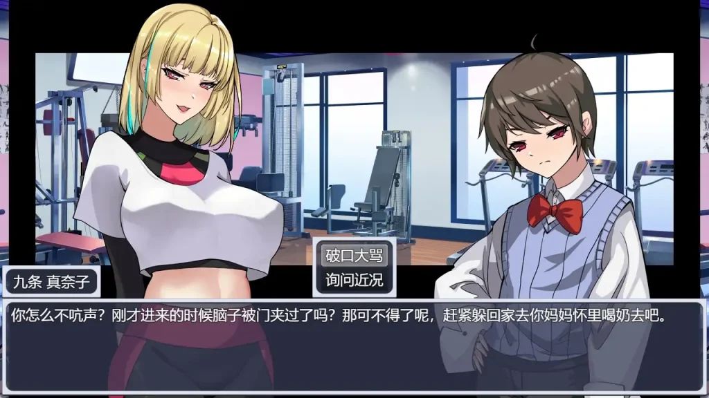 图片[8]-【PC+模拟器】媚肉银馆v0.528【神作RPG/养成/动态】官方中文-豫语游戏库