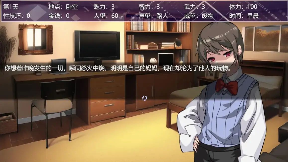图片[10]-【PC+模拟器】媚肉银馆v0.528【神作RPG/养成/动态】官方中文-豫语游戏库