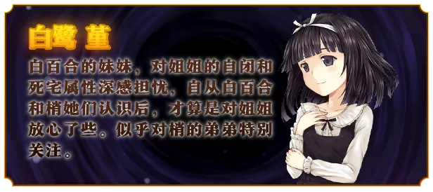 图片[14]-【PC+模拟器】少女异闻录：白鹭白百合的华丽日常～（少女異聞録~白鷺白百合の華麗なる日々~） V1.02【爆款RPG/动态】官方中文-豫语游戏库