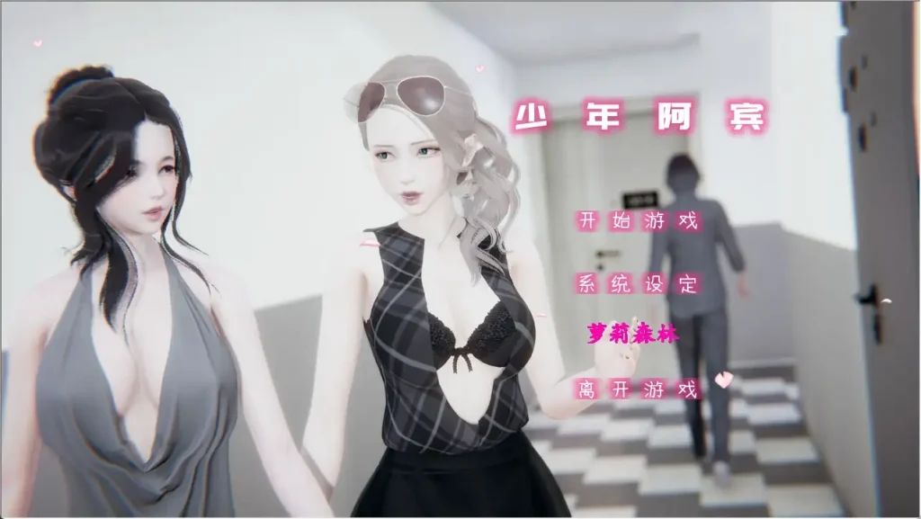 图片[1]-【PC+模拟器】少年阿宾-豪华珍藏版 全6部合集+麻豆真人SP【国产SLG/合集/动态】官方中文-豫语游戏库