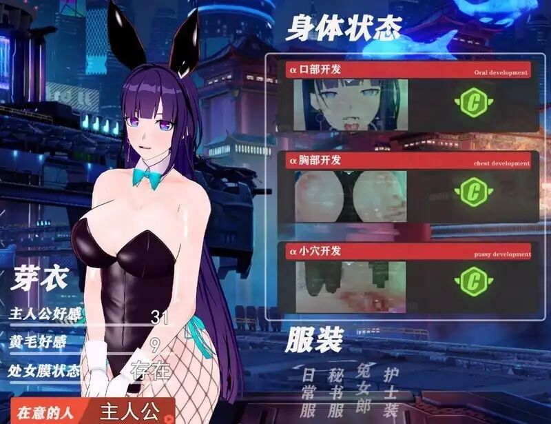 图片[4]-【PC+模拟器】我的芽衣不可能是婊子！【国产大富翁RPG/同人/动态】官方中文-豫语游戏库