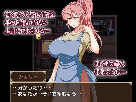 图片[1]-【PC+模拟器】扭曲的欲望 出轨的妻子雪莉/歪んだ欲望 寝取らせ妻シェリー【日式RPG/动态】汉化版-豫语游戏库
