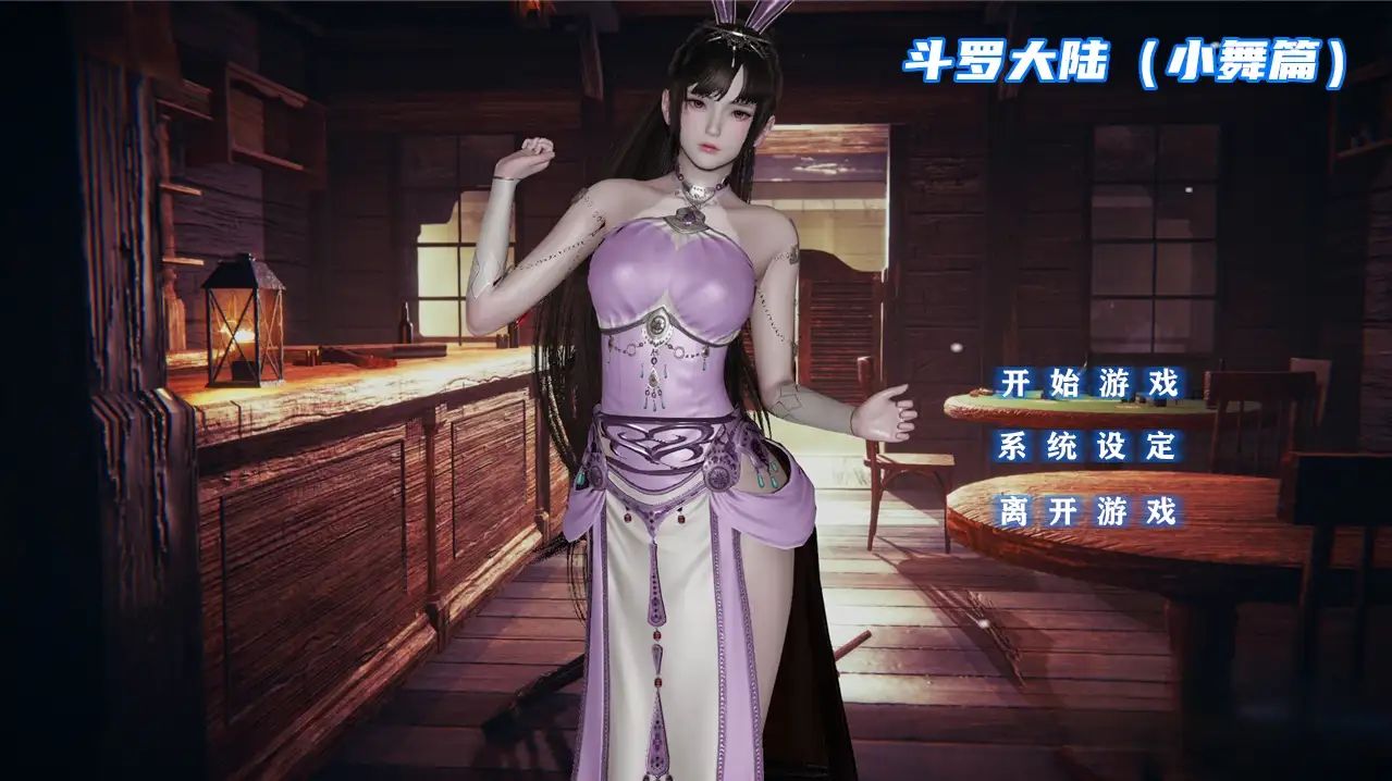 图片[1]-【PC+模拟器】斗罗大陆-小舞篇【国产SLG/古风/动态】官方中文-豫语游戏库